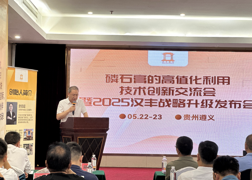 Zunyi_Hanfeng_1