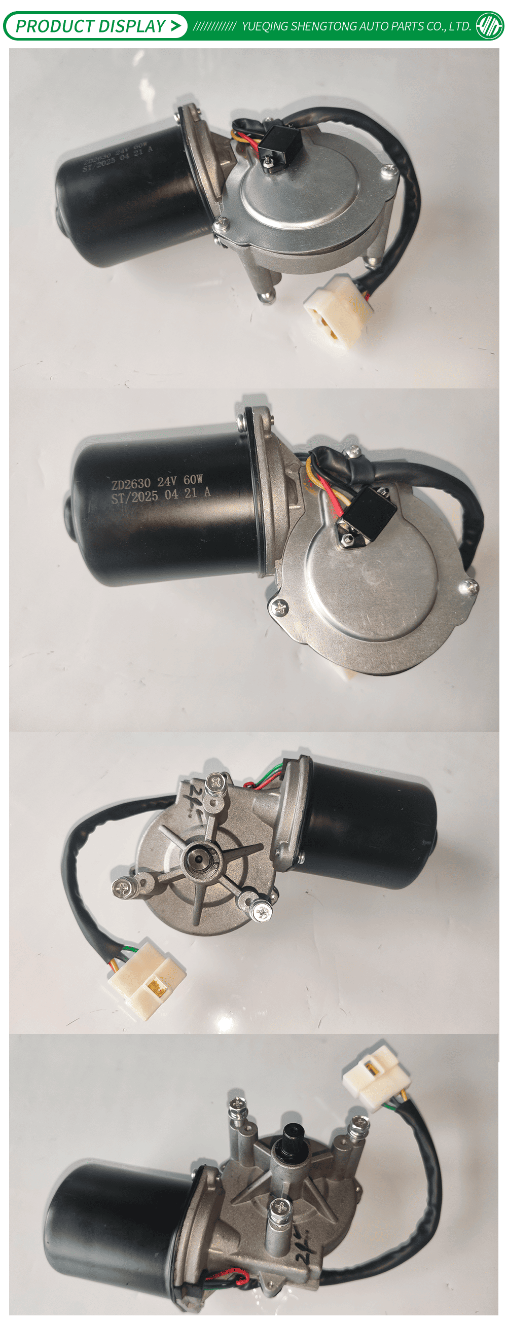 Dual-speed universal wiper motor 60W-X