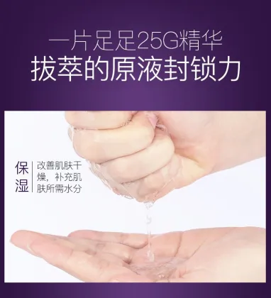 moisturizing lifting vitamin whitening essence mask