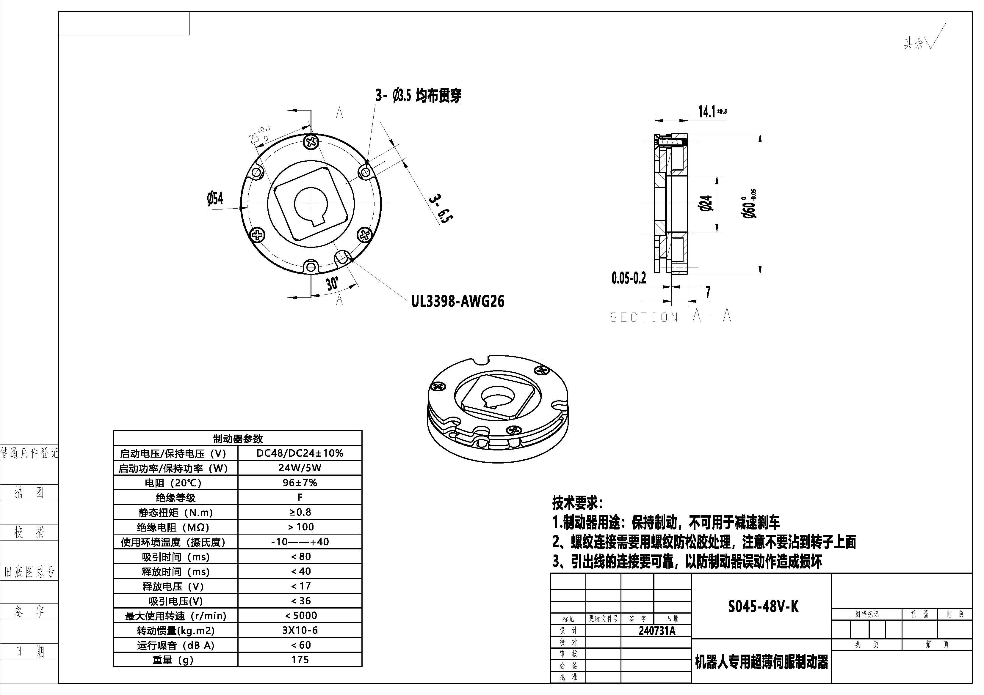 High Quality Power Down Brake