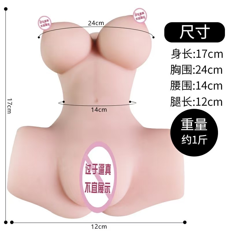 Inverted mold series Meiliangzi 1 pound youth model (breast and buttocks)