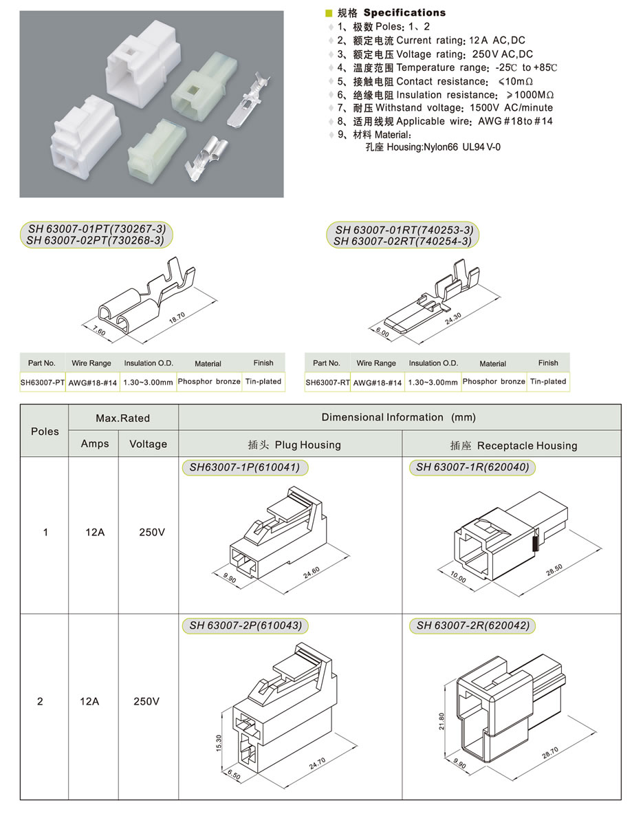 SH63007-1