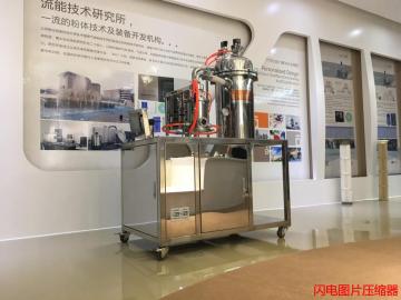 Resin Lab Jet Mill