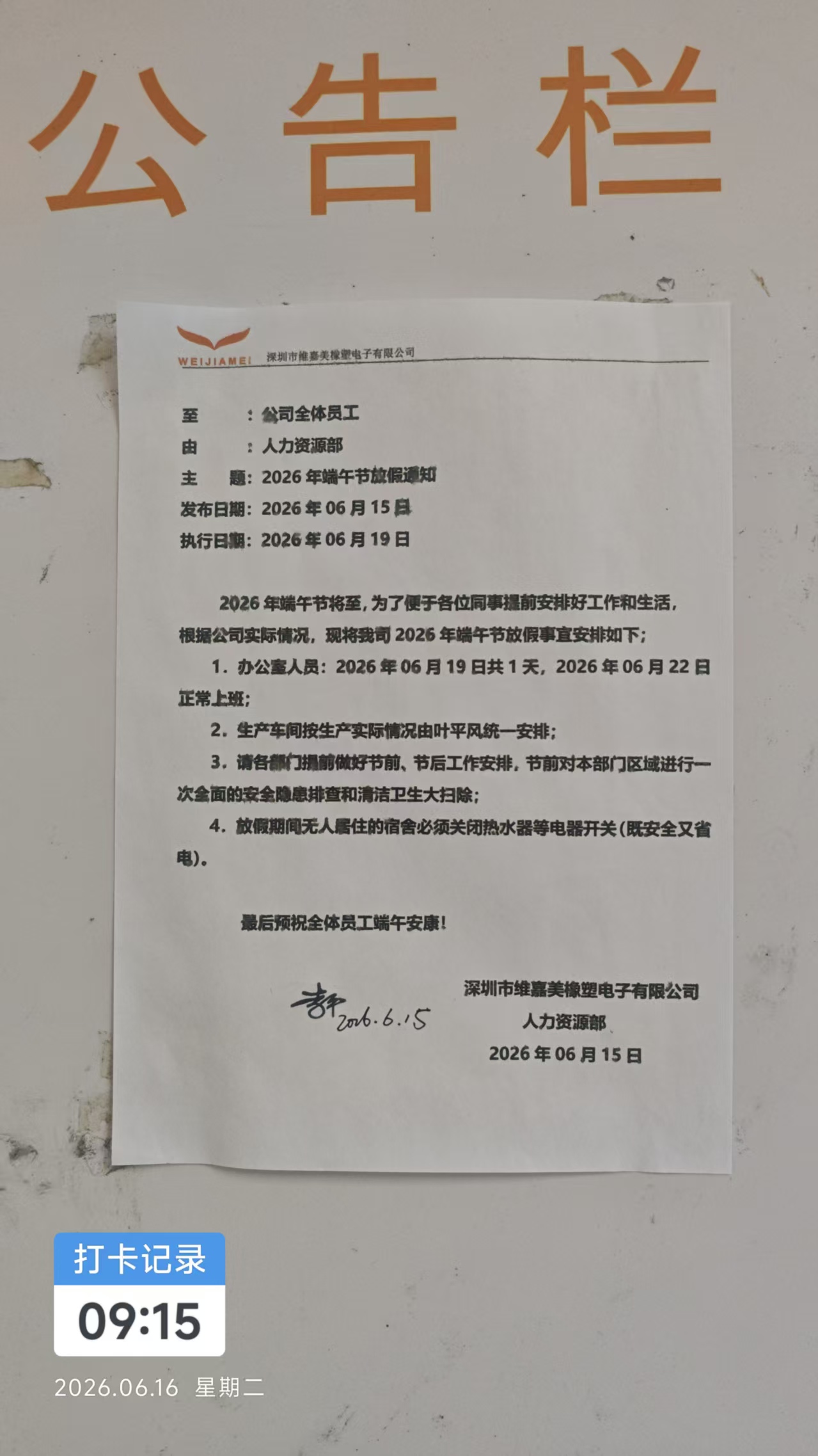 2026 WJM Dragon Boat  Festival Notice