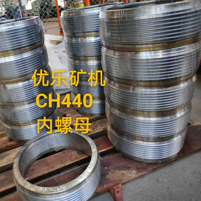 Ch440 Inner Nut 1