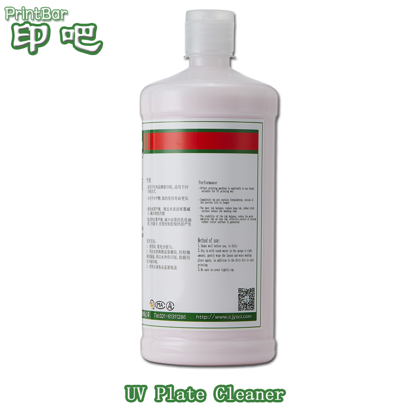 UV Plate Cleaner
