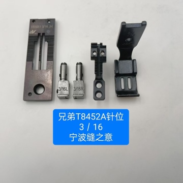 兄弟T8452A的3/16针头零件