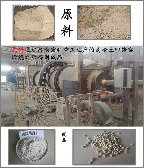 Kaolin rotary kiln 