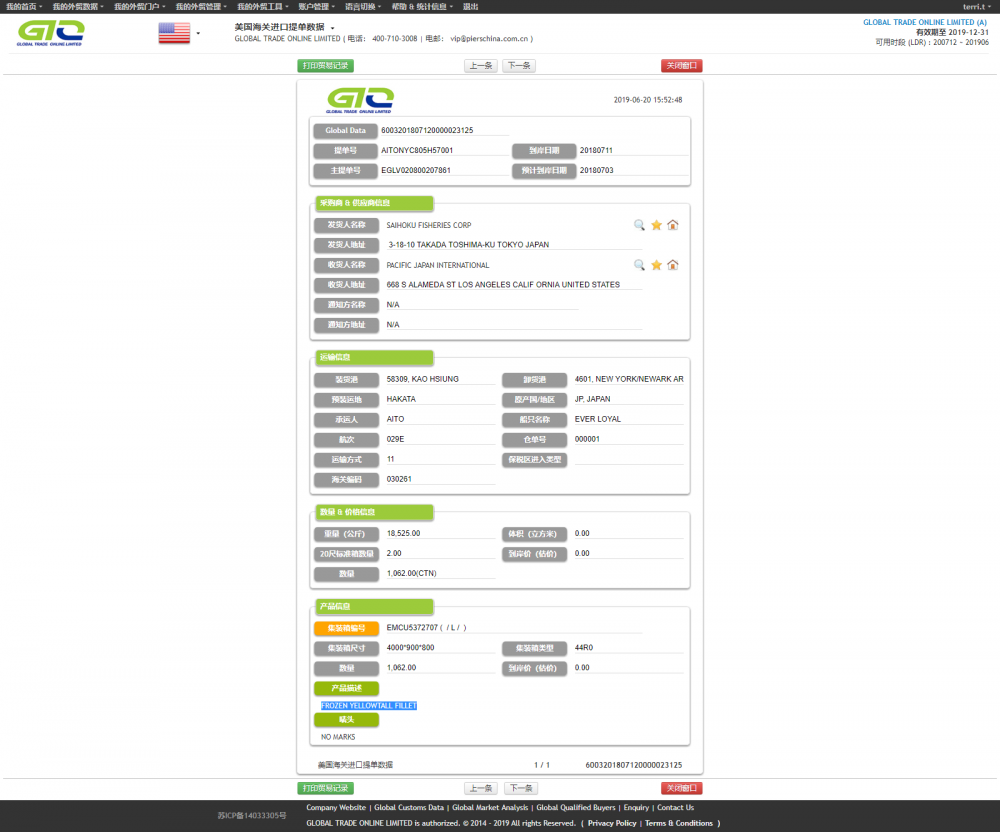 FROZEN YELLOWTALL FILLET CUSTOMS DATA