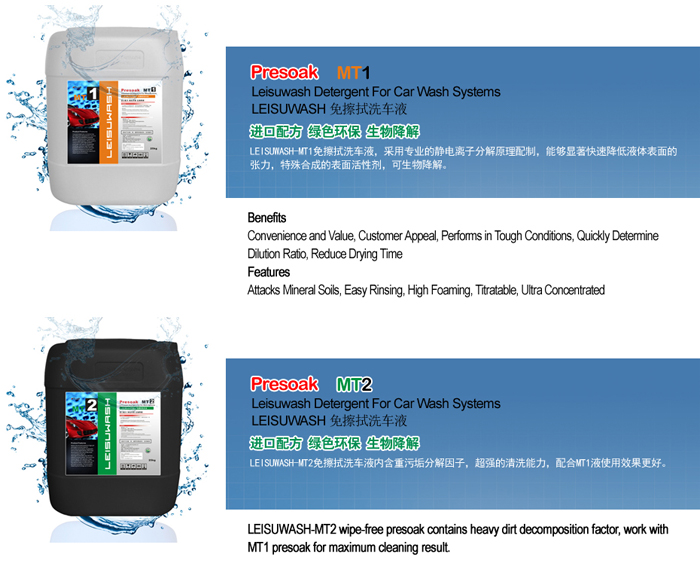 leisuwash touchless car wash chemical