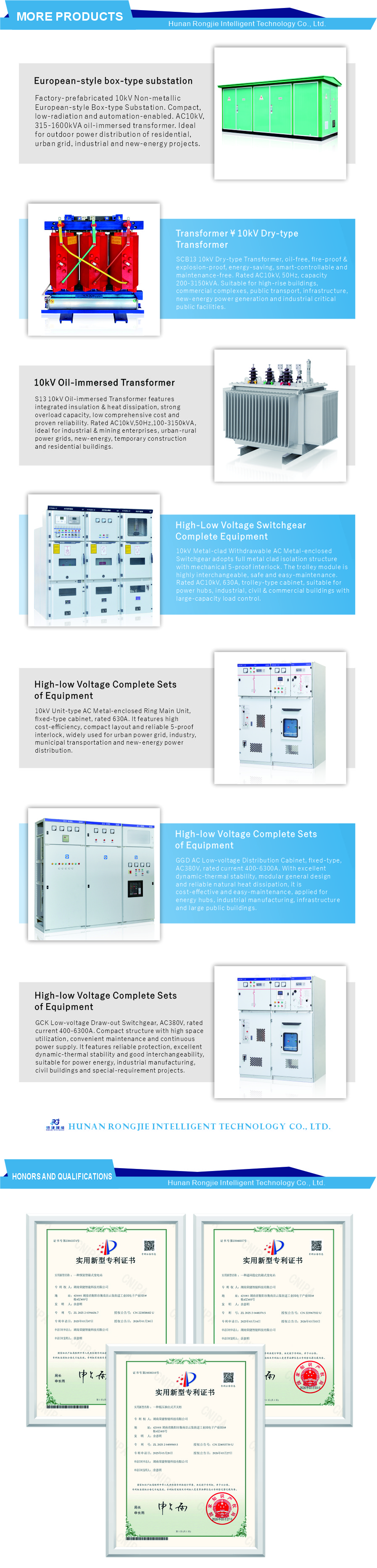 DP2-Rongjie power distribution equipment electrical engineering