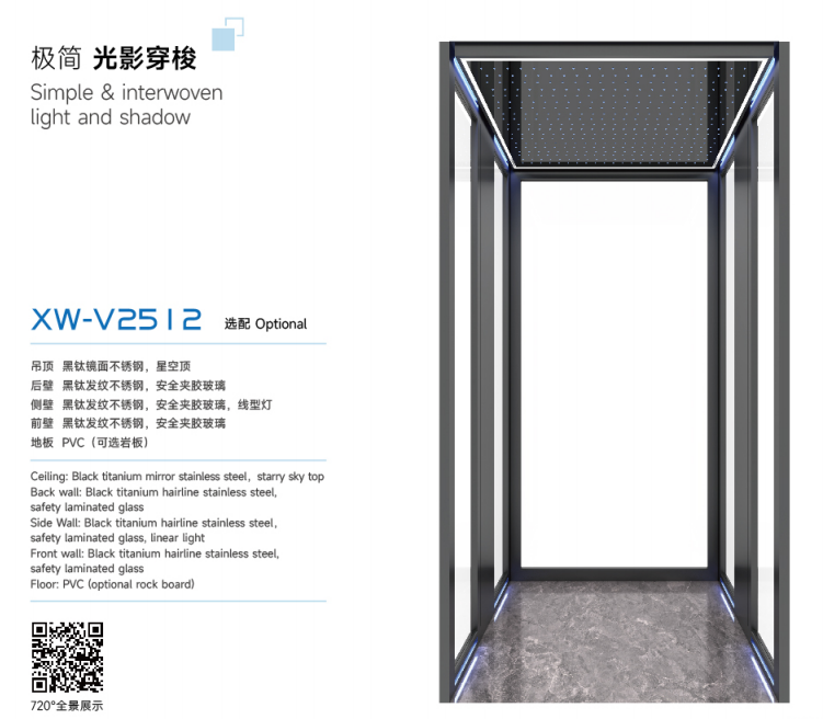 XW-V2512 Лифт с высококачественной отделкой