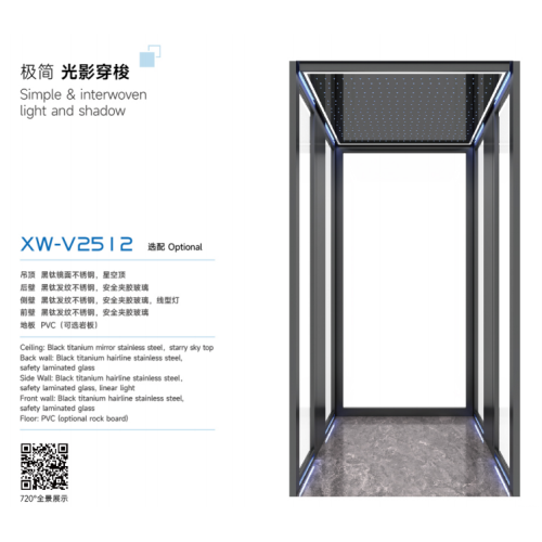 XW-V2512 Лифт с высококачественной отделкой