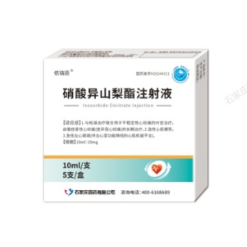 دواء حقن إيزوسوربيد ثنائي النترات