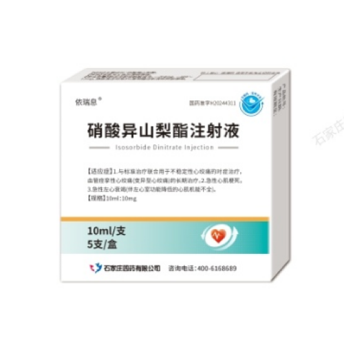 دواء حقن إيزوسوربيد ثنائي النترات