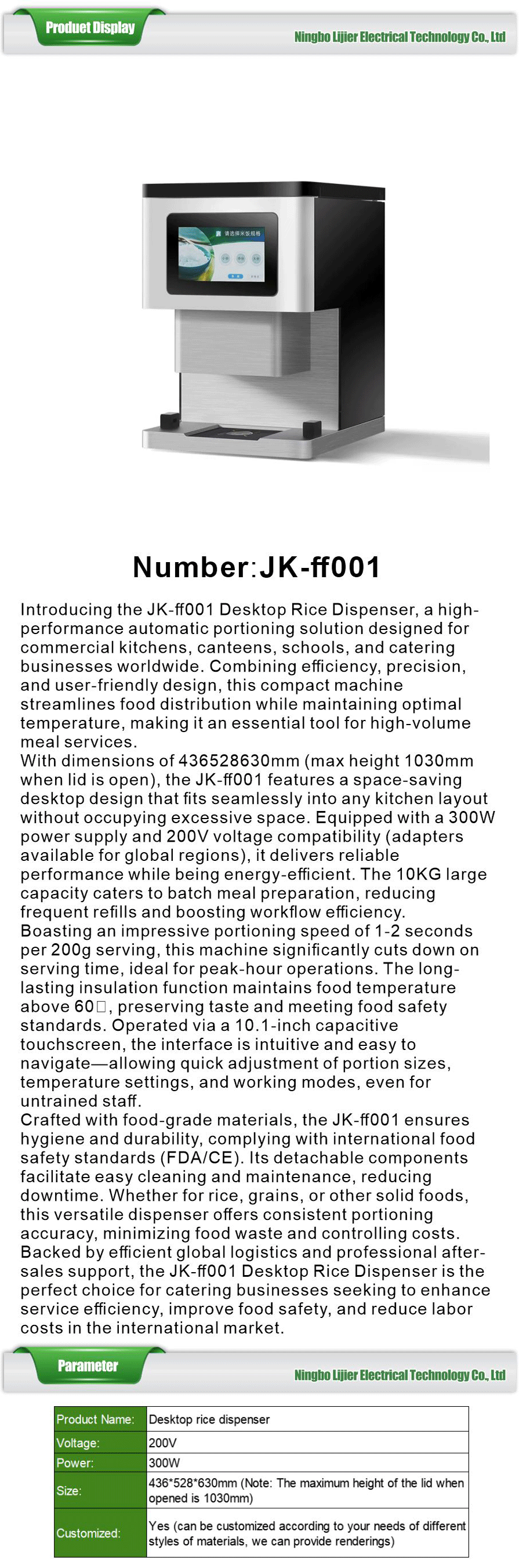 Rice machine-xiangqing1-LJE087