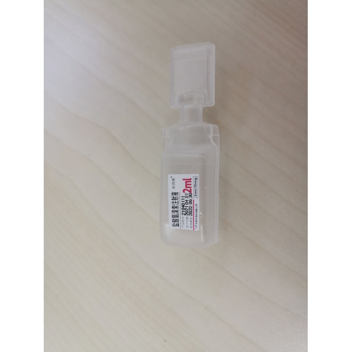 دواء أمبروكسول هيدروكلوريد للحقن التنفسي