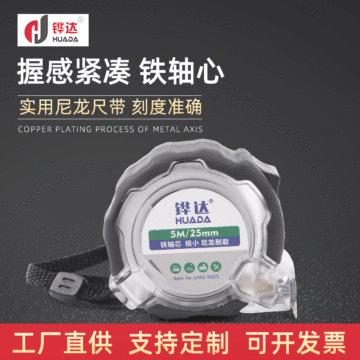 Steel tape measure with iron core reinforcement