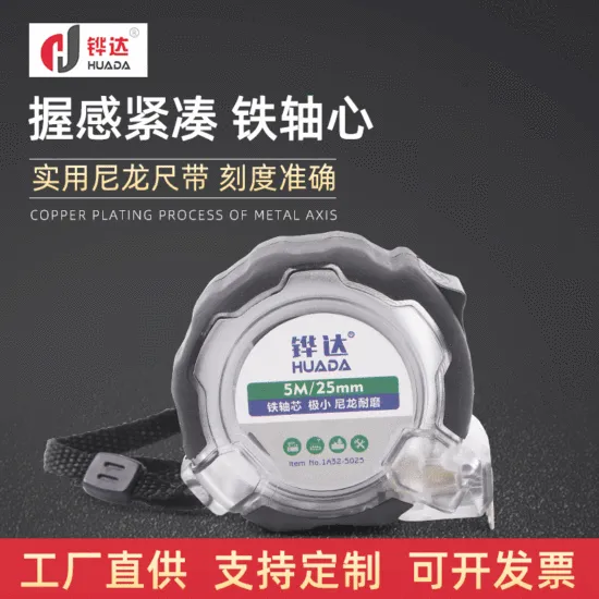 Steel tape measure with iron core reinforcement