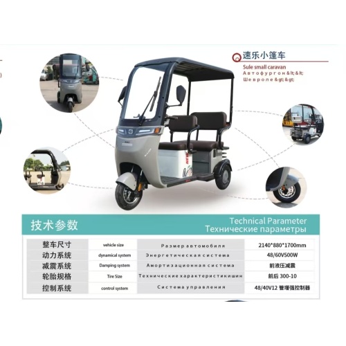Modern Electric Tricycles for Urban Commuting