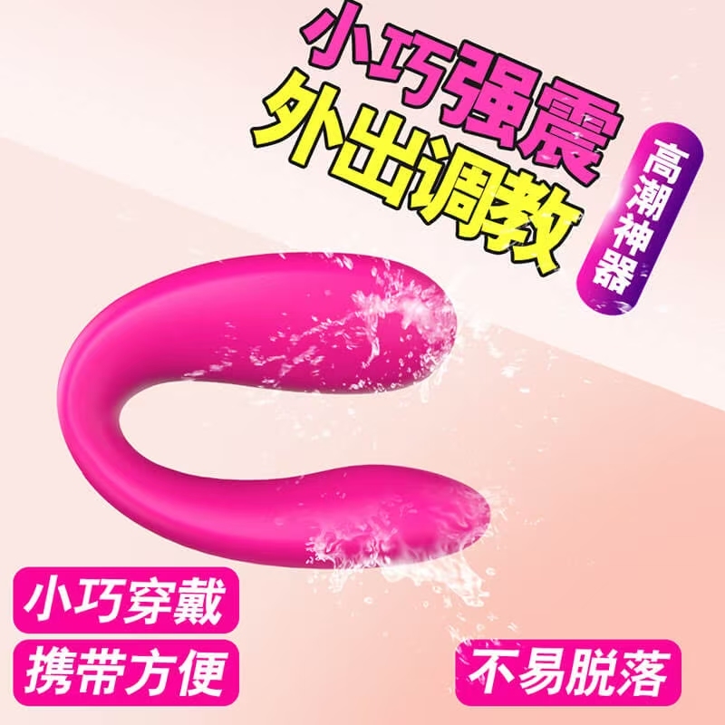 Vibrator series couples double shock