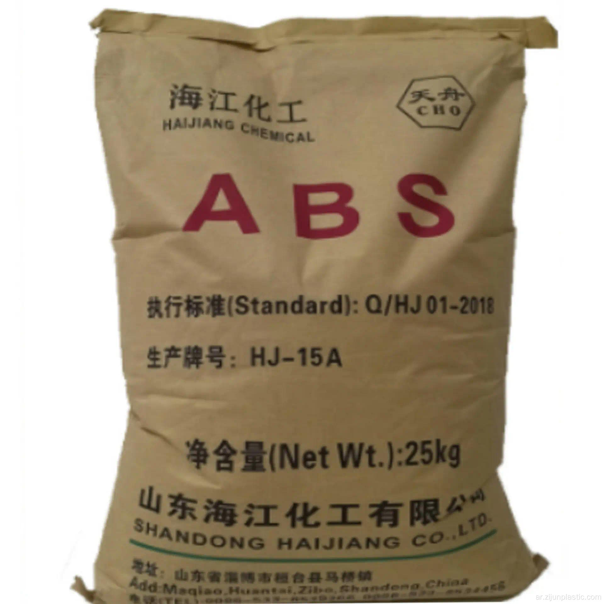 البلاستيك عالي التأثير الصف ABS Haijiang HJ15A