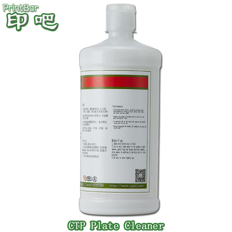 CTP Plate Cleaner