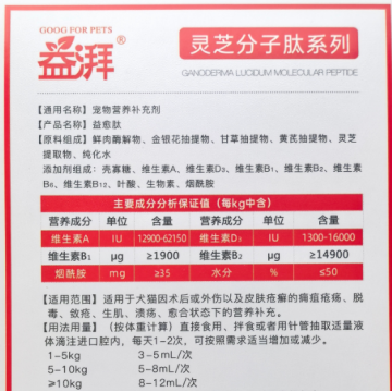 Suplemento de recuperação de feridas pós-cirurgia para animais de estimação