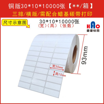 High quality professional blank labels