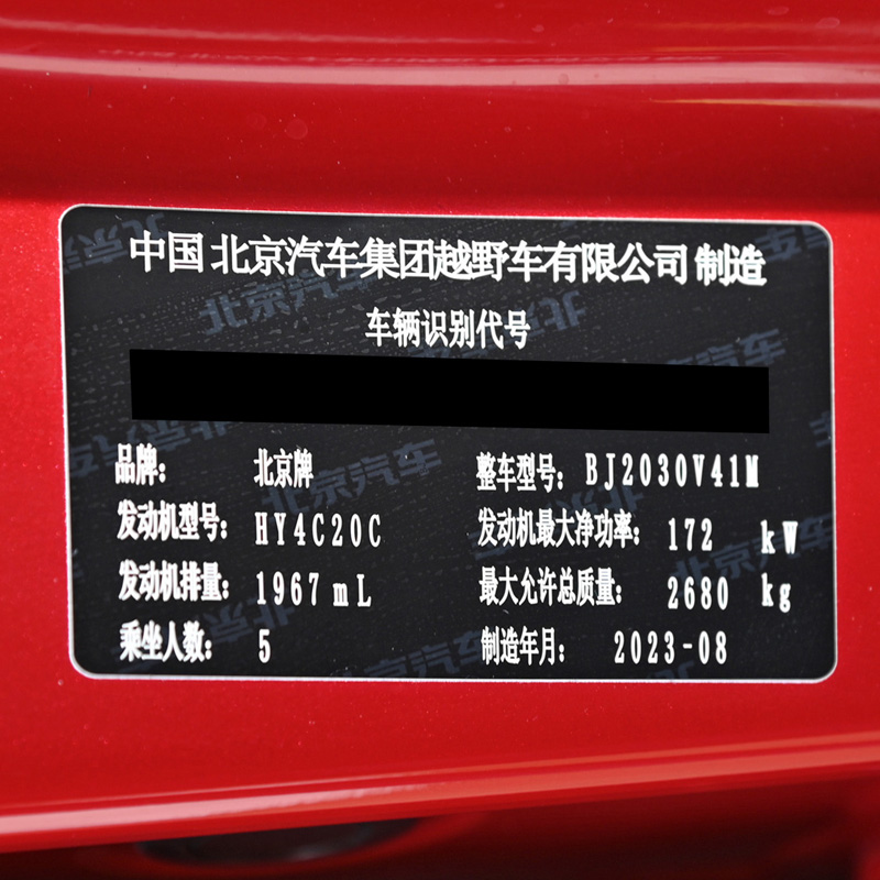 Beijing Bj40 H 56