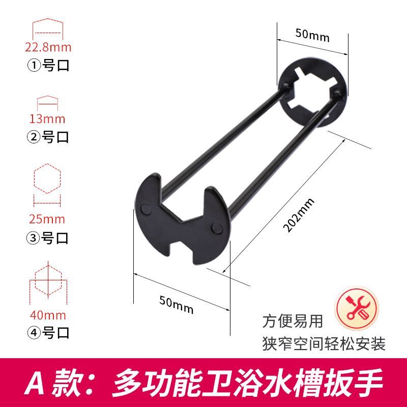 Multifunktionales Badezimmer Installationswerkzeug Waschbecken Wasserhahn Schlauchhülsenpfeifenwartung Demontage Schraubenschlüssel