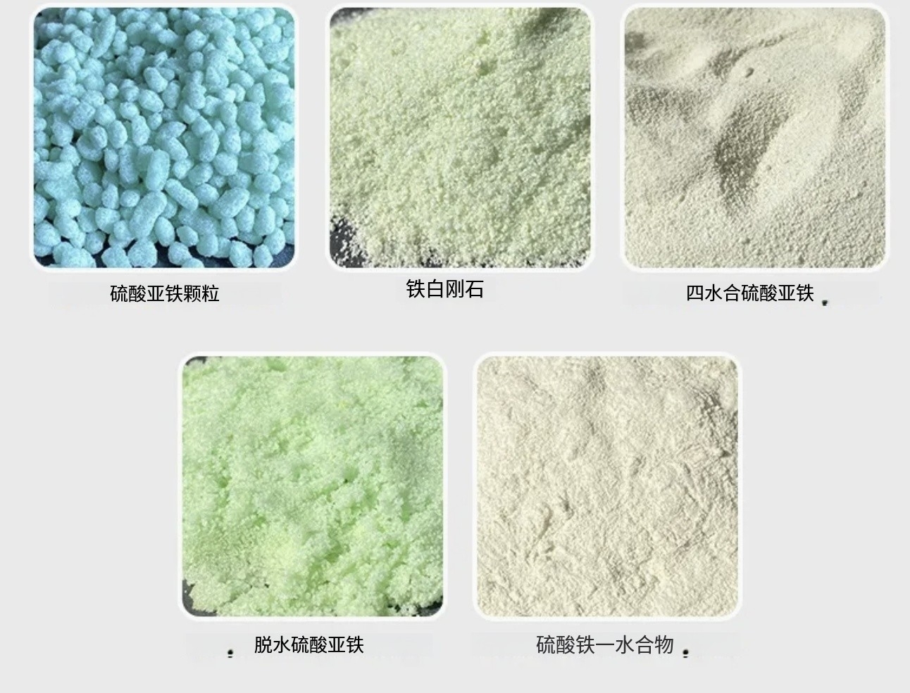 Ferrous Sulphate For Animal Feed