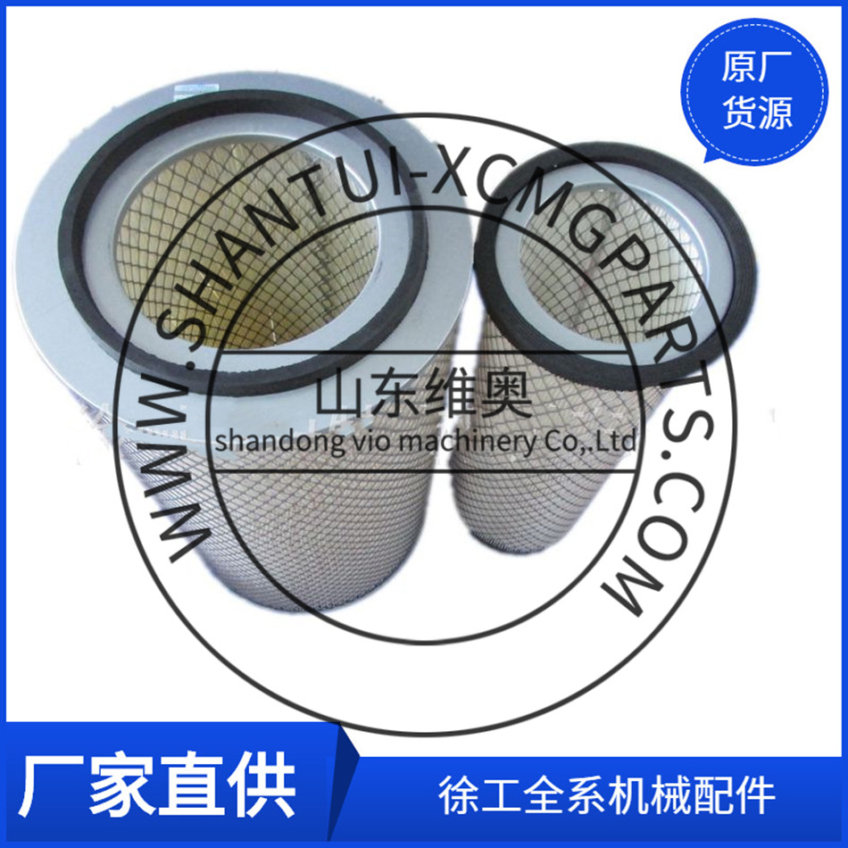 El elemento de filtro de aire de clasificadores XCMG AF25270-271