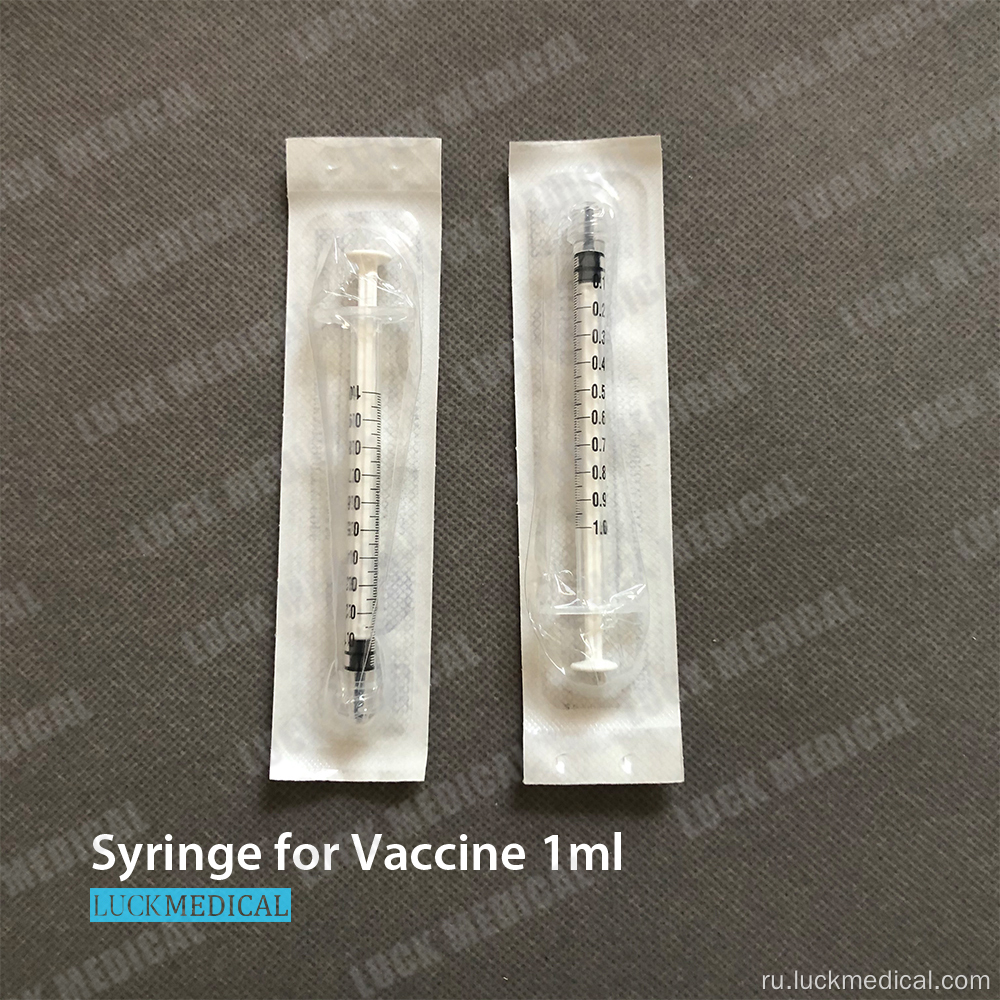 Одноразовый шприц вакцины Covid-19