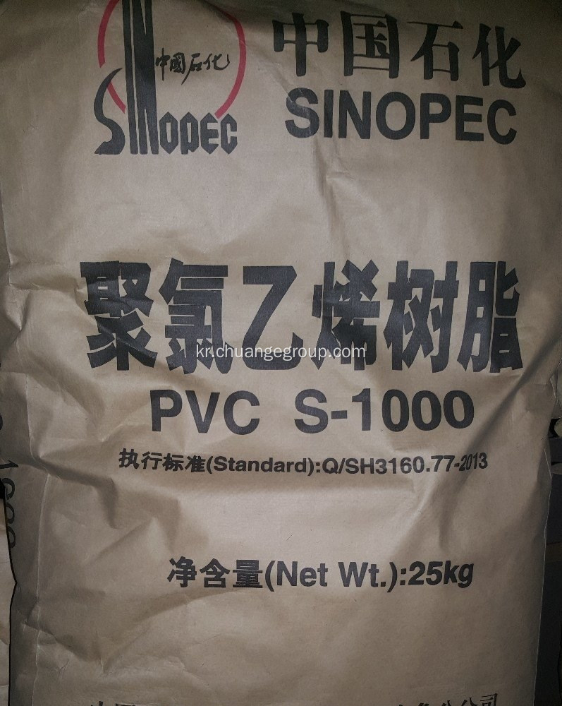 Sinopec 브랜드 폴리염화비닐 PVC 수지 S-1000