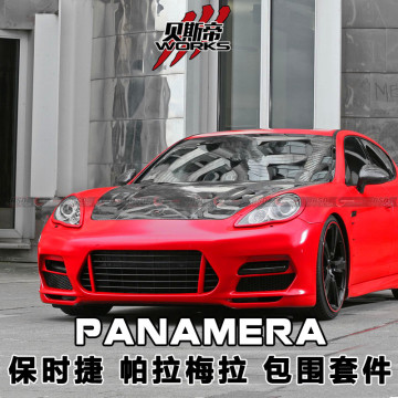 2011-2013 Panamera 970 Anderson Style Fiber Glass Body Kit For Porsche
