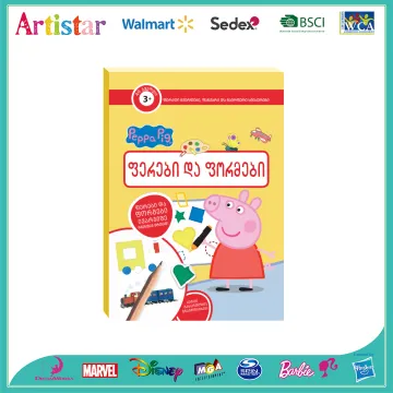 PEPPA PIG creativity painting set