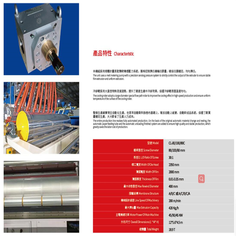 8010080C stretch film machine