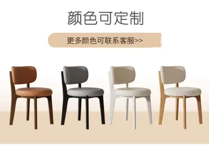Leather Seating Dining Chair with Wooden Frame
