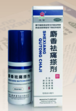 Shexiang Qutong Liniment Liniment for Muscle Joint Soreness
