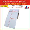 Durable professional blank label