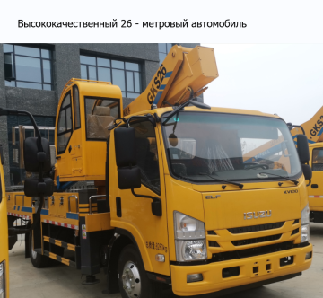 ยานพาหนะทำงานระดับความสูงของ Isuzu 26 เมตร
