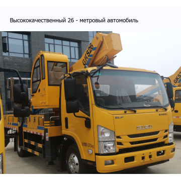 Customized Isuzu 26 meter high-altitude work vehicle