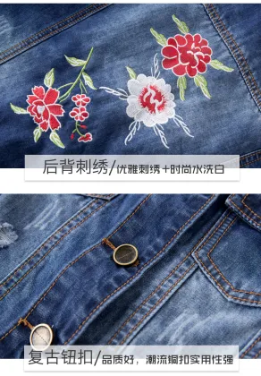 New Flower Embroidery Skinny Women Denim Jacket