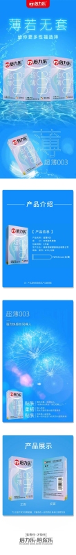 Condom series Beilile ultra-thin six