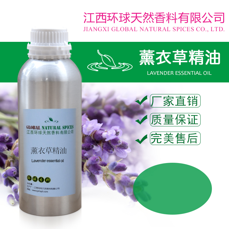 lavender oil