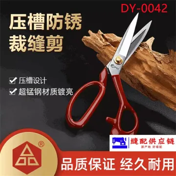 High End Clothing Scissors DY-042
