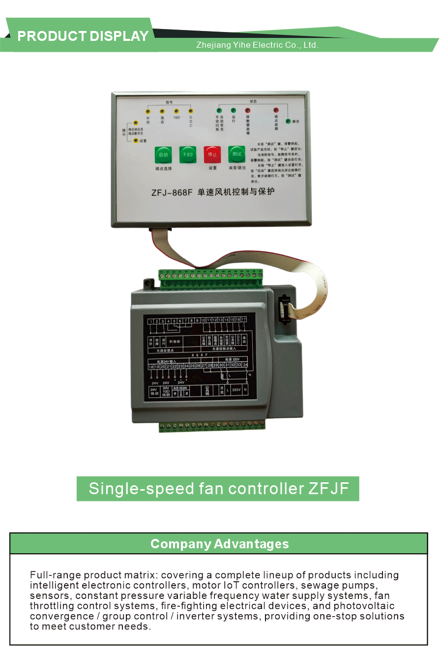 Overload Alarm Single Speed Fan Controller