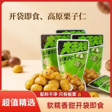 Naturally Sweet Cooked Chestnut Kernels in Every Bite