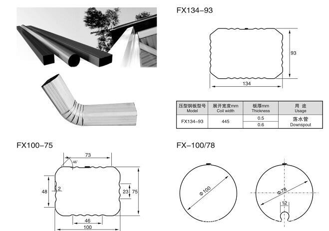 rain gutter pipe line drawing profile